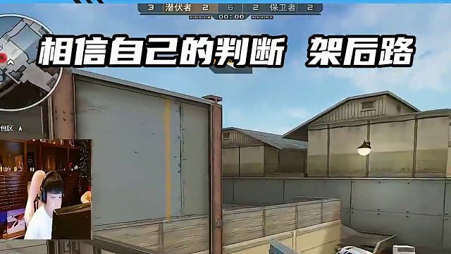 什么是游戲殘局思路？看完這波寵兒對戰(zhàn)職業(yè)車隊(duì)殘局思路解析你就懂了#穿越火線#游戲 #電競