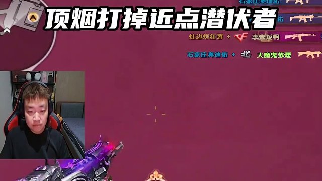 這波殘局細節(jié)兄弟們看懂了嗎？真是太刺激了#穿越火線 #游戲 #電競 #搞笑