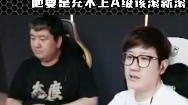 老白講述微笑再打1年不上A級就別打想買first給念舊做儲備