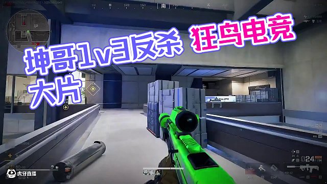 厲不厲害你坤哥 #楚河 #三角洲 #狂鳥電競 #1v3反殺