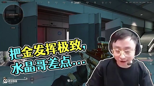 我腫不腫？我這把差點(diǎn)天才少年了#水晶哥 #kryst4l水晶哥