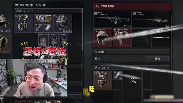 嚯嚯嚯，走著走著吃700萬#水晶哥 #kryst4l水晶哥