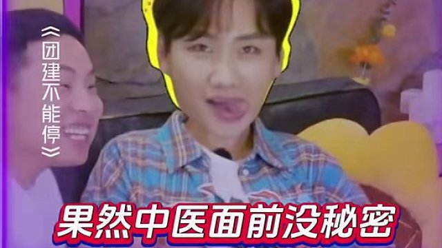 中醫(yī)眼中，果然毫無隱秘可言