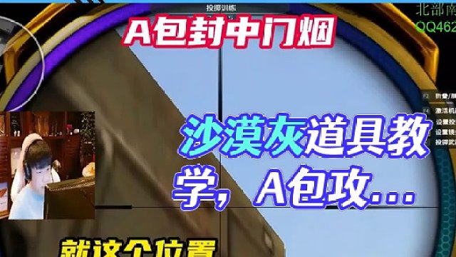 最新科研沙漠灰實用道具分享#穿越火線 #游戲 #游戲日常 #電競