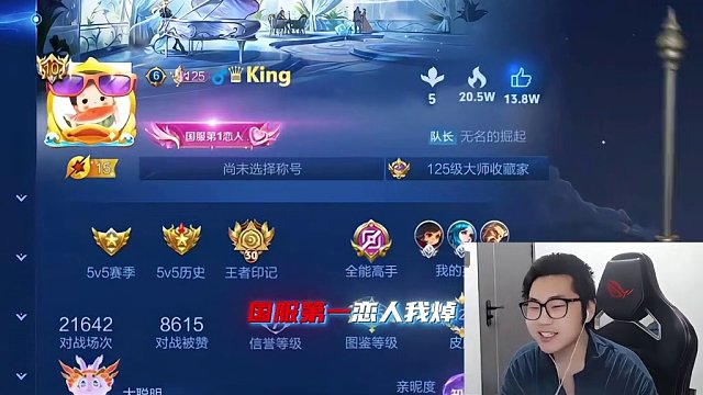 國服第一戀人要充多少米？ #小予神