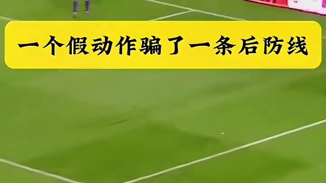 這進攻，禁區(qū)原地擺腿起腳直接射門，簡直了#足球