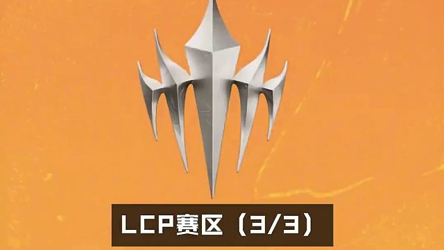 12支戰(zhàn)隊(duì)已確認(rèn)晉級(jí)2025全球總決賽 #2025全球總決賽