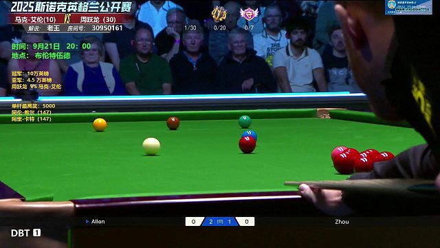 周躍龍VS馬克-艾倫 2025英格蘭公開賽決賽第4局