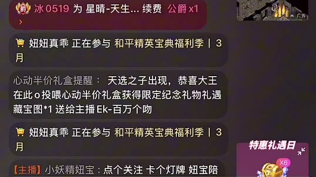 和平精英返場皮膚