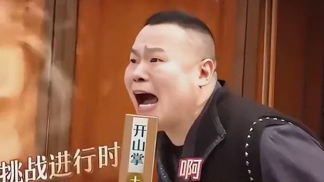 張藝凡笑出杠鈴般的女高音