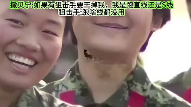 狙擊手:跑啥線都沒用