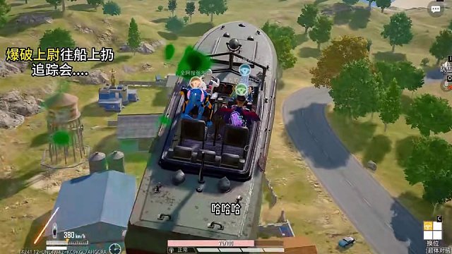 爆破上尉飛船小技巧