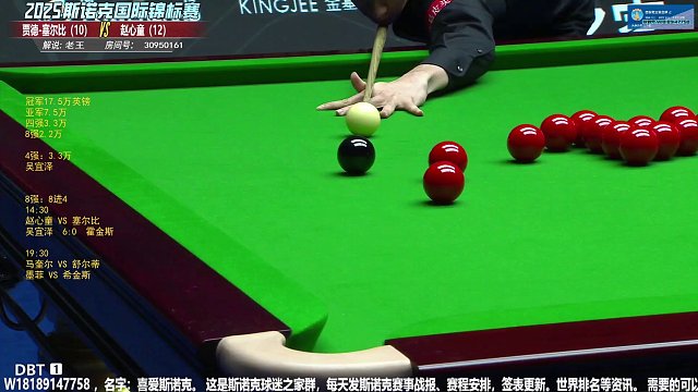 吳宜澤VS特魯姆普  國(guó)錦賽16進(jìn)8-第5/6局