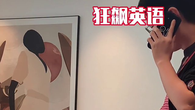 在媳婦兒面前，說話一定要整點(diǎn)技術(shù)