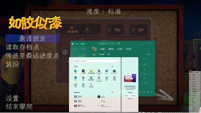 【新】雙人新游戲《如膠似漆》-片段1