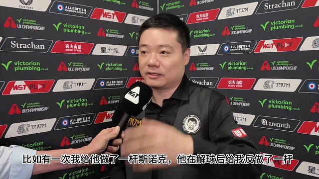 丁俊暉晉級(jí)