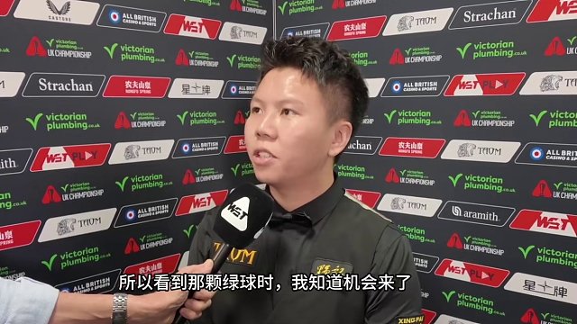周躍龍賽后采訪