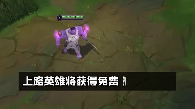 新賽季分路改動(dòng)：上路獲得免費(fèi)TP，并提升等級(jí)上限 #LOL #S16 #LOL新版本