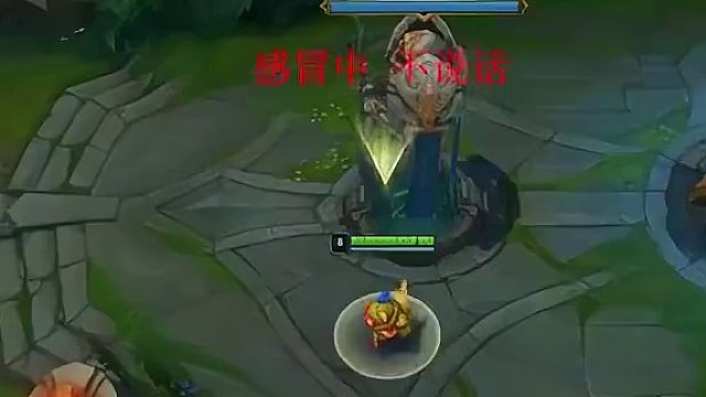 這把提莫對(duì)線了5個(gè)人