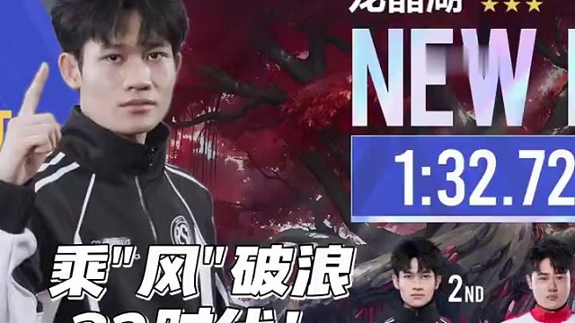 【2025S聯(lián)賽秋季賽總決賽】第三輪2v搶七賽
RSG.KS vs 狼隊(duì)
第十二局：龍晶湖 風(fēng)仔自信