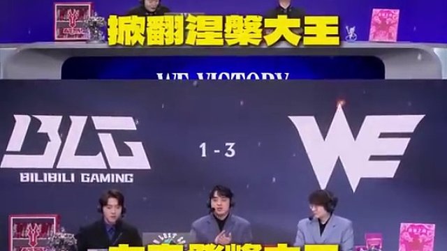 屬于WE紅的奇跡 #