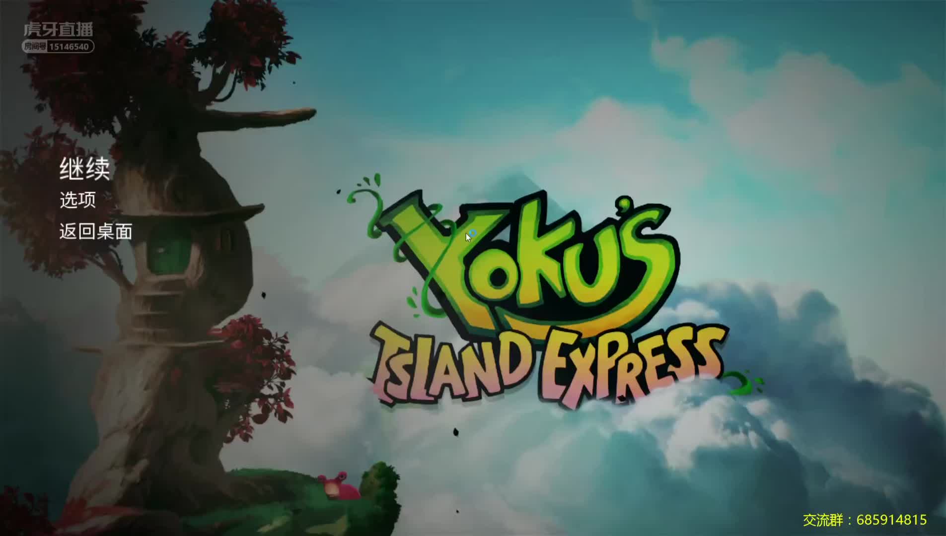 尤库的小岛速递_库库修卡·艾露·达库奈特_库库