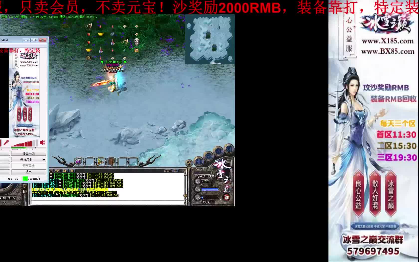 99传奇世界私服发布网