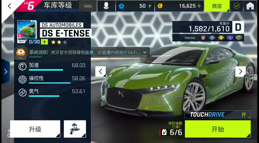 狂野飙车9