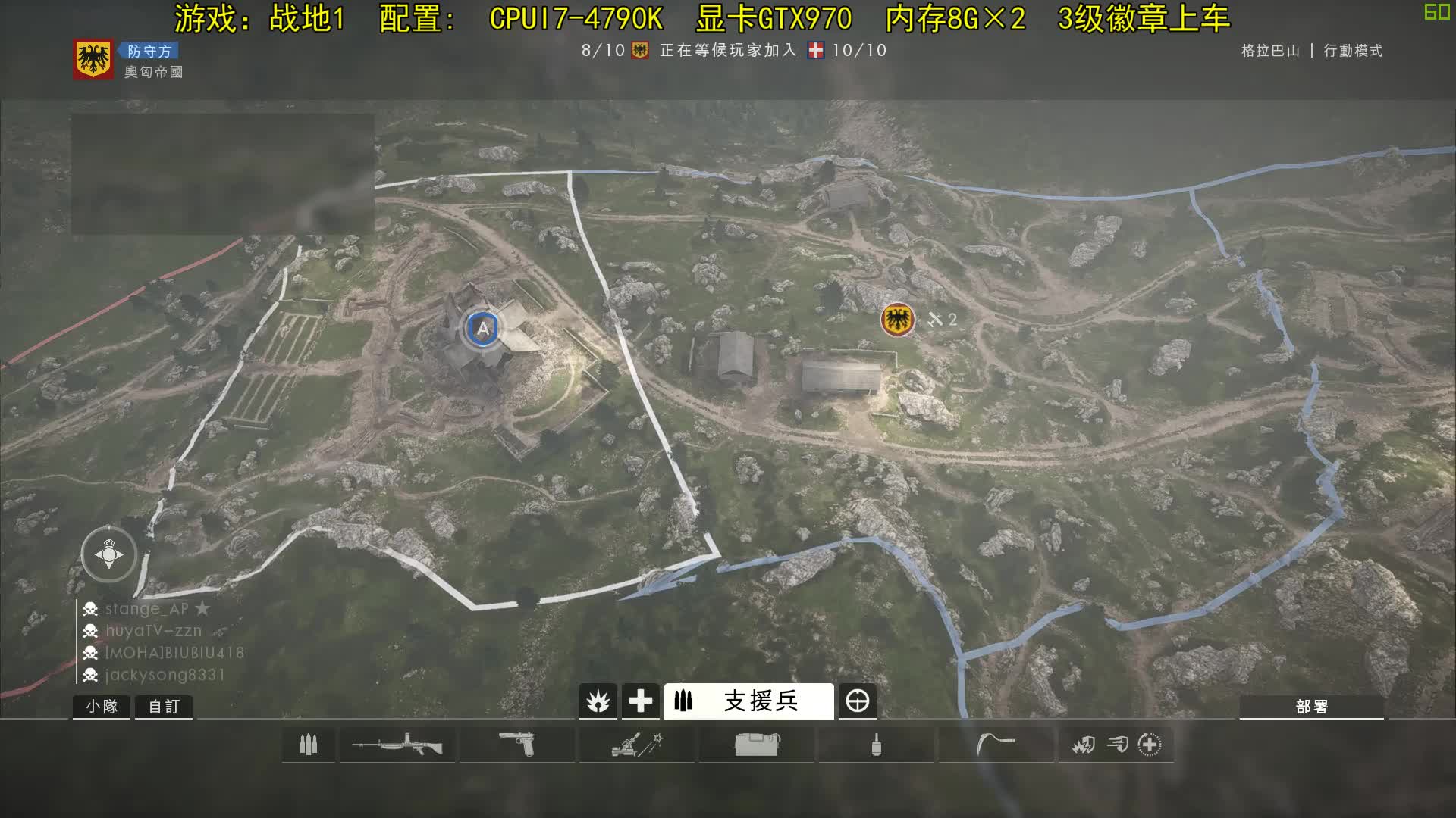 战地1:最菜主播