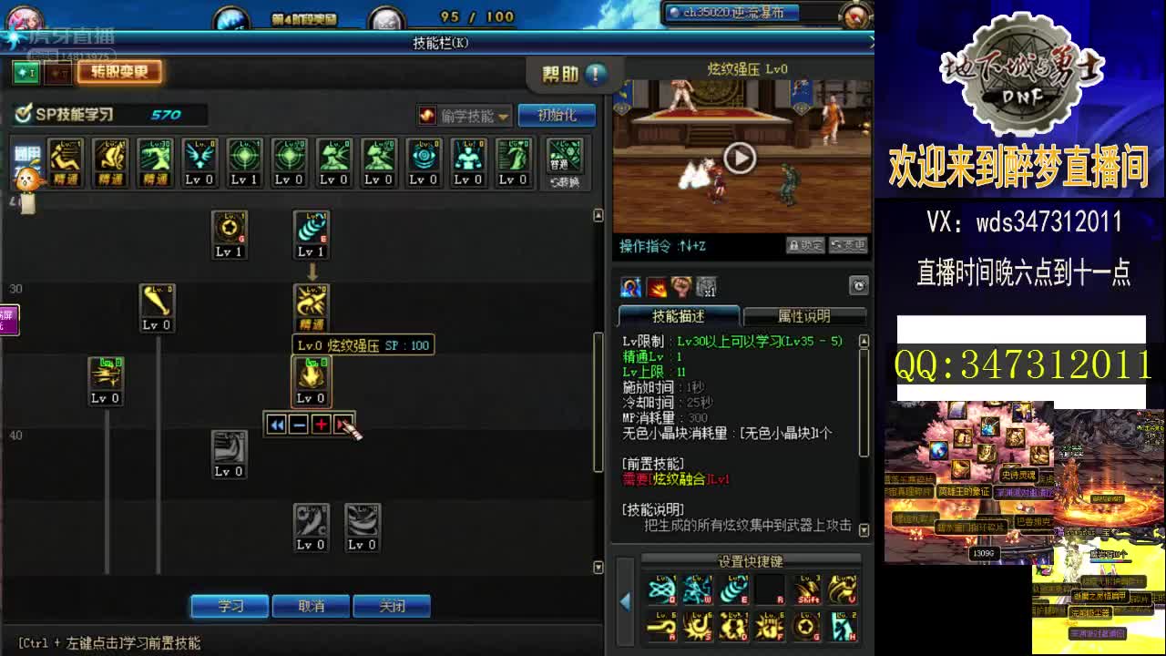 醉梦前程笛子谱子