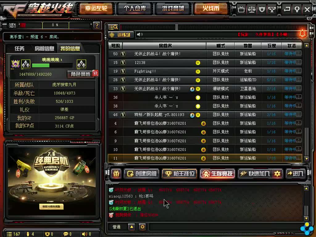 九月:枪王排位