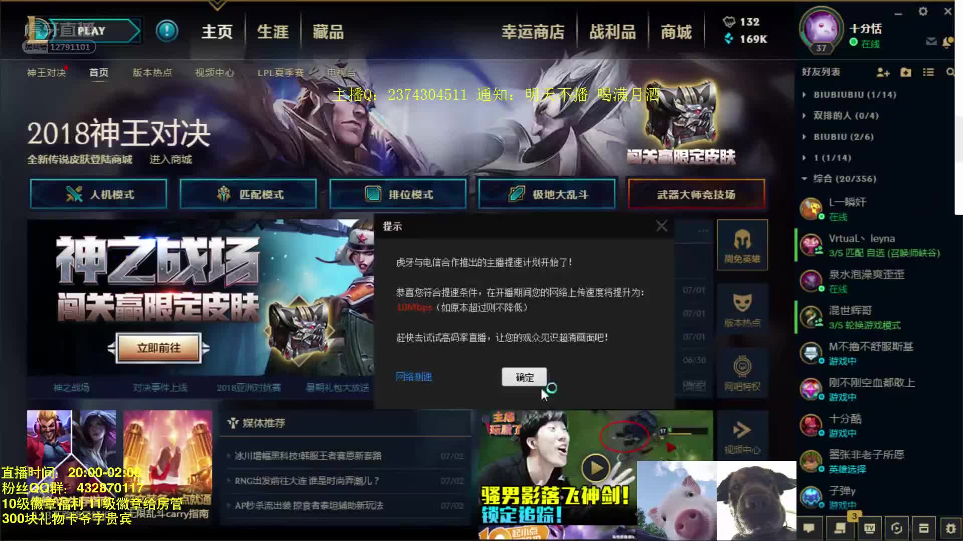 lol无线火力_无线火力_lol官网无线火力