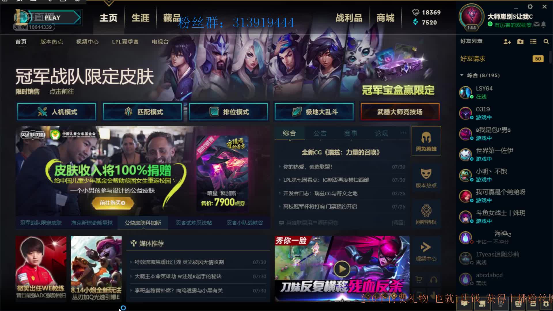 虎丶牙莎莉的频道_虎牙直播