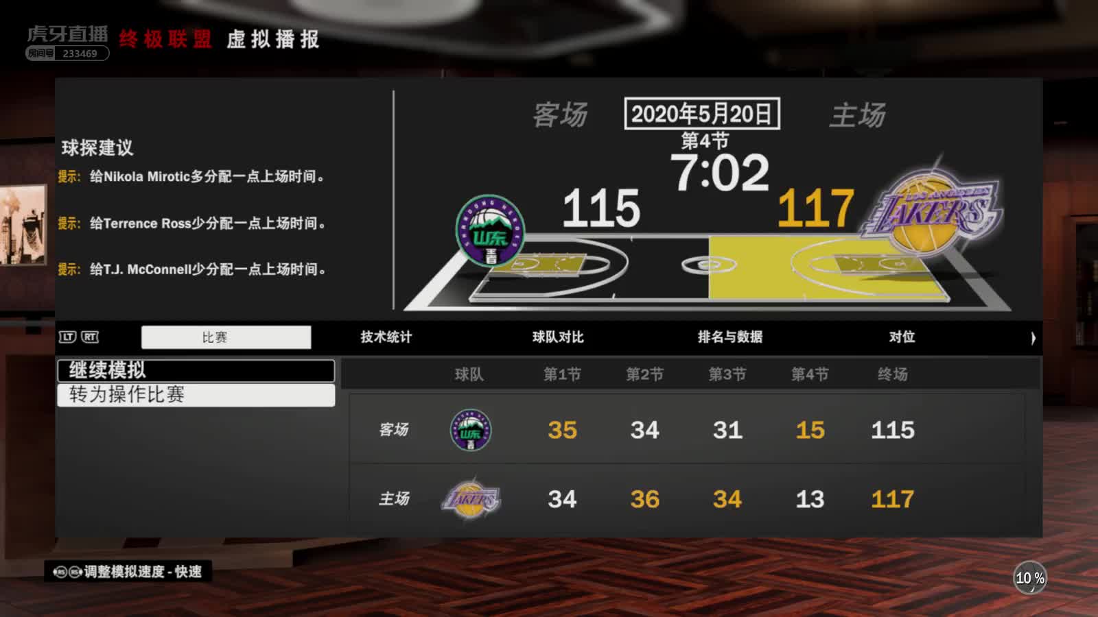 nba2k20