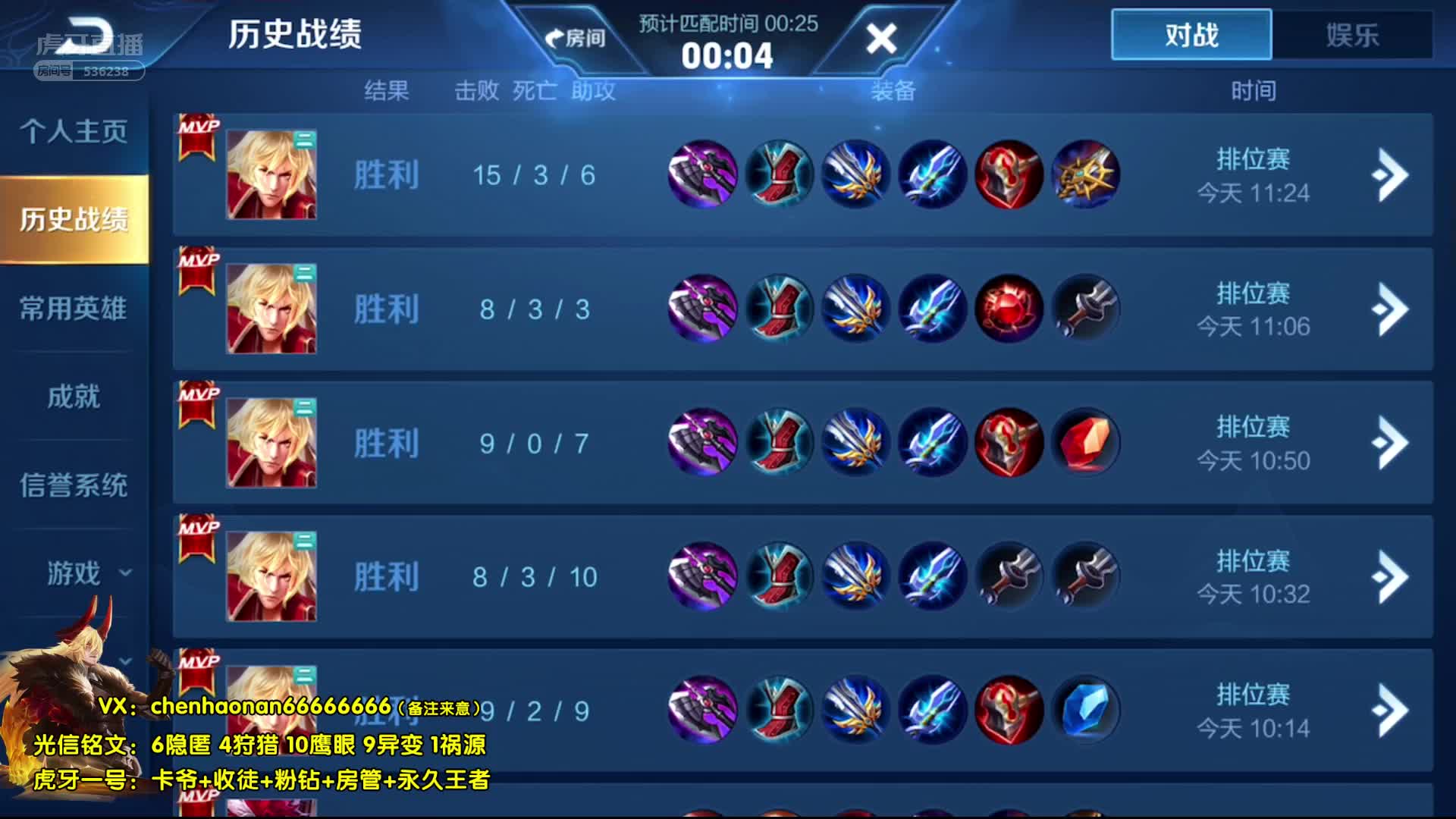 国1李信高地保安单排66-76星教学