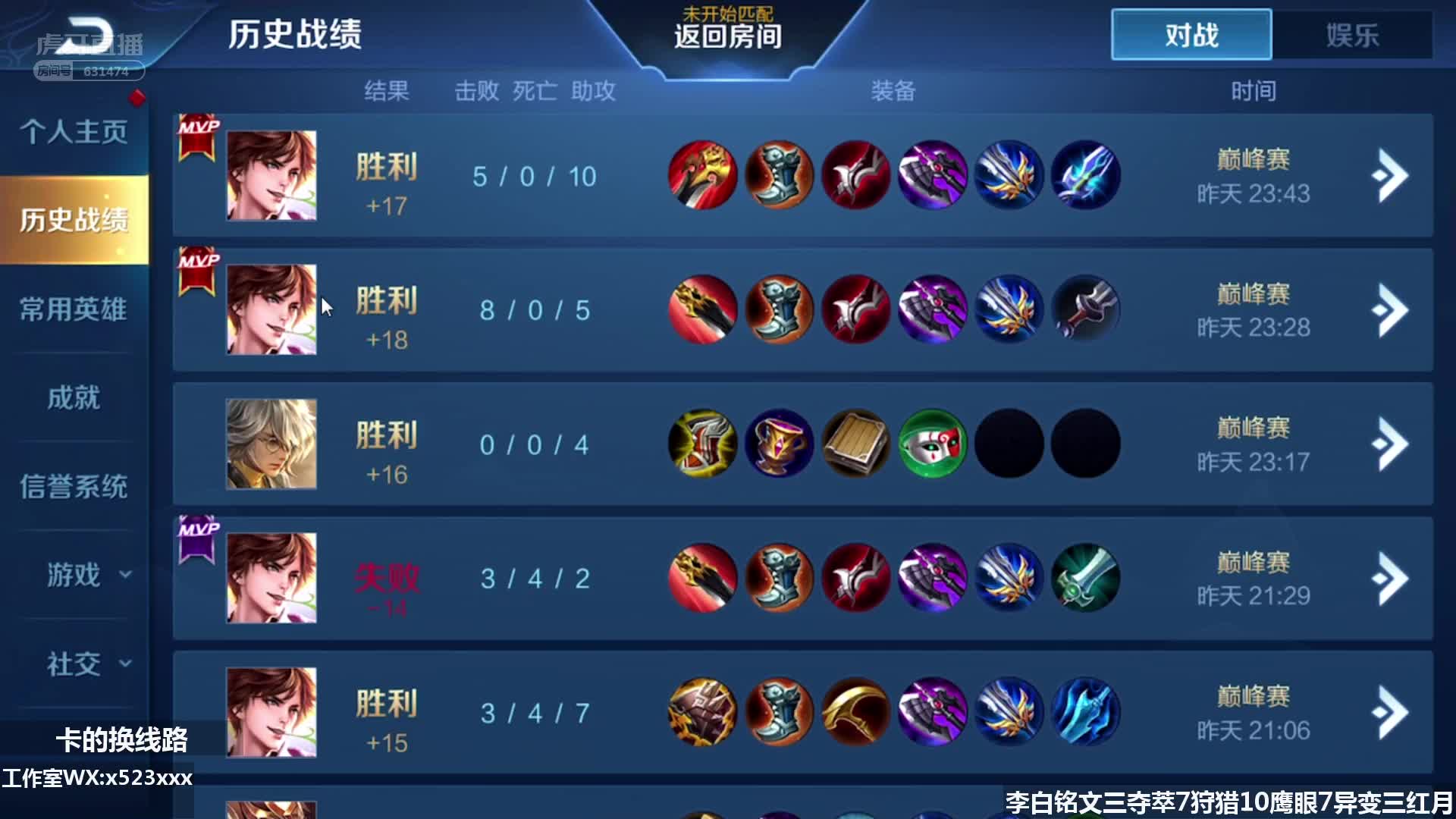 在榜三国服李白,冲四个