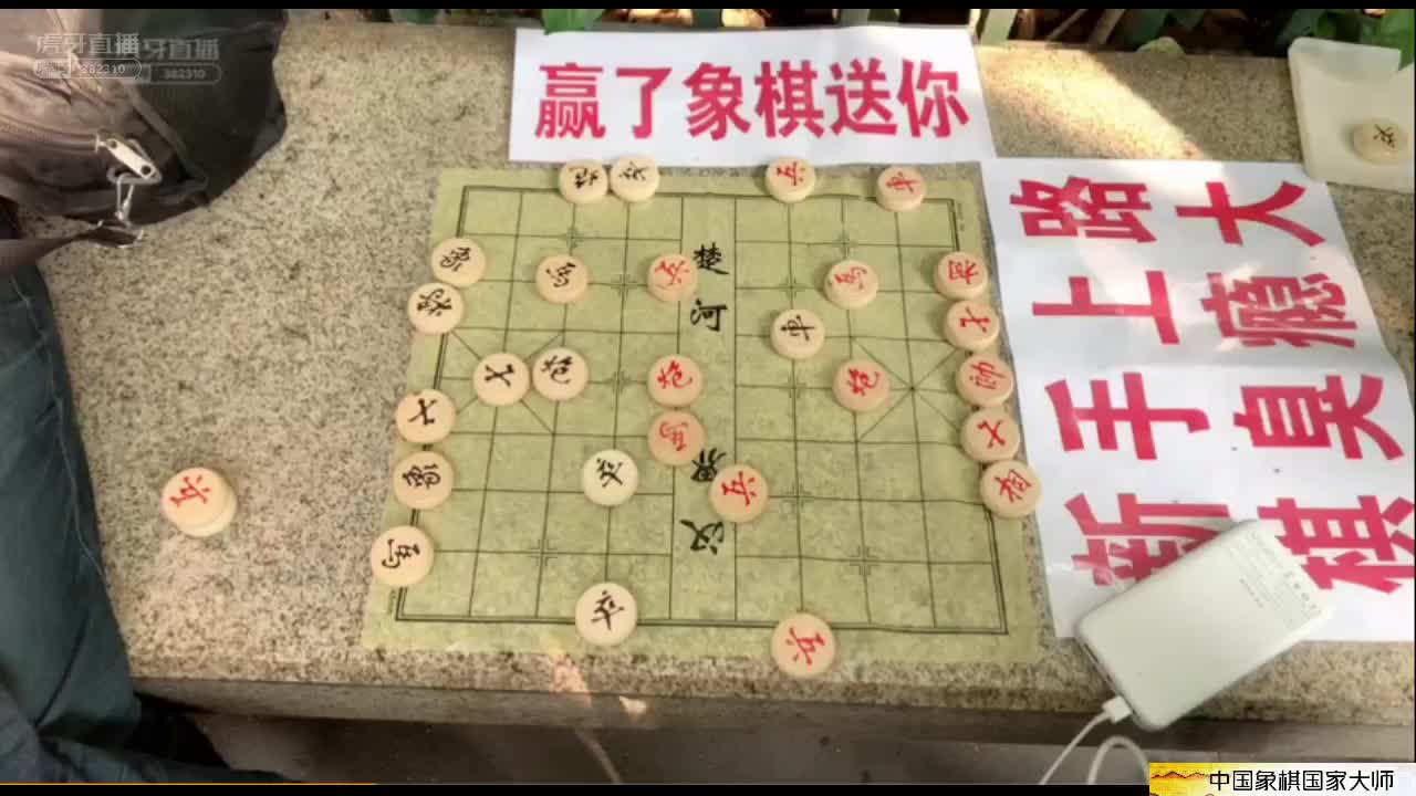 孙大师流浪记~乔装踢馆扫荡象棋路边摊