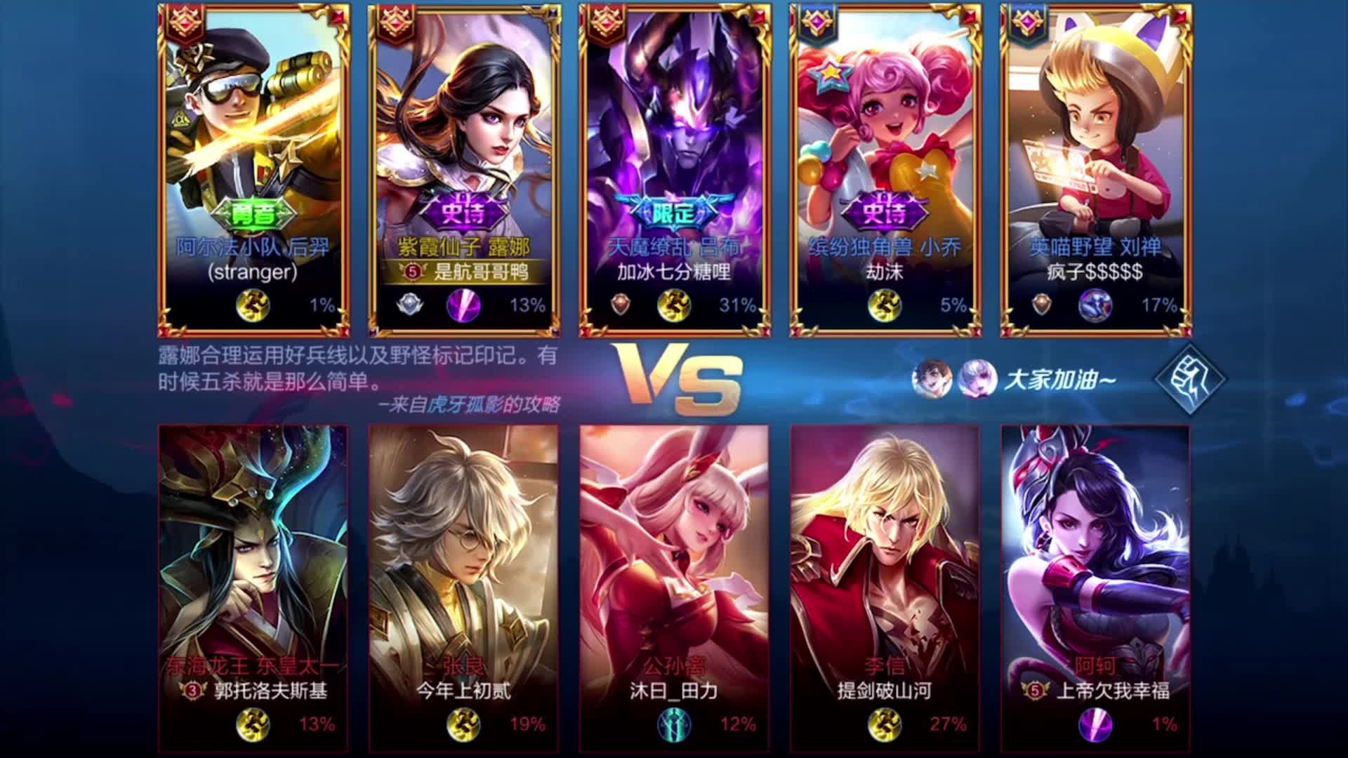 国服第一露娜带标赏金10连