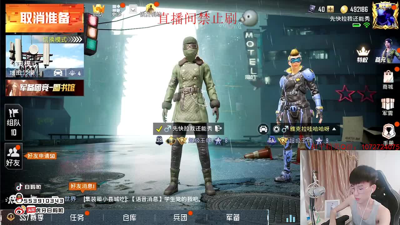 白鹤:搞笑-被敌人瞬爆雷教做人凉凉