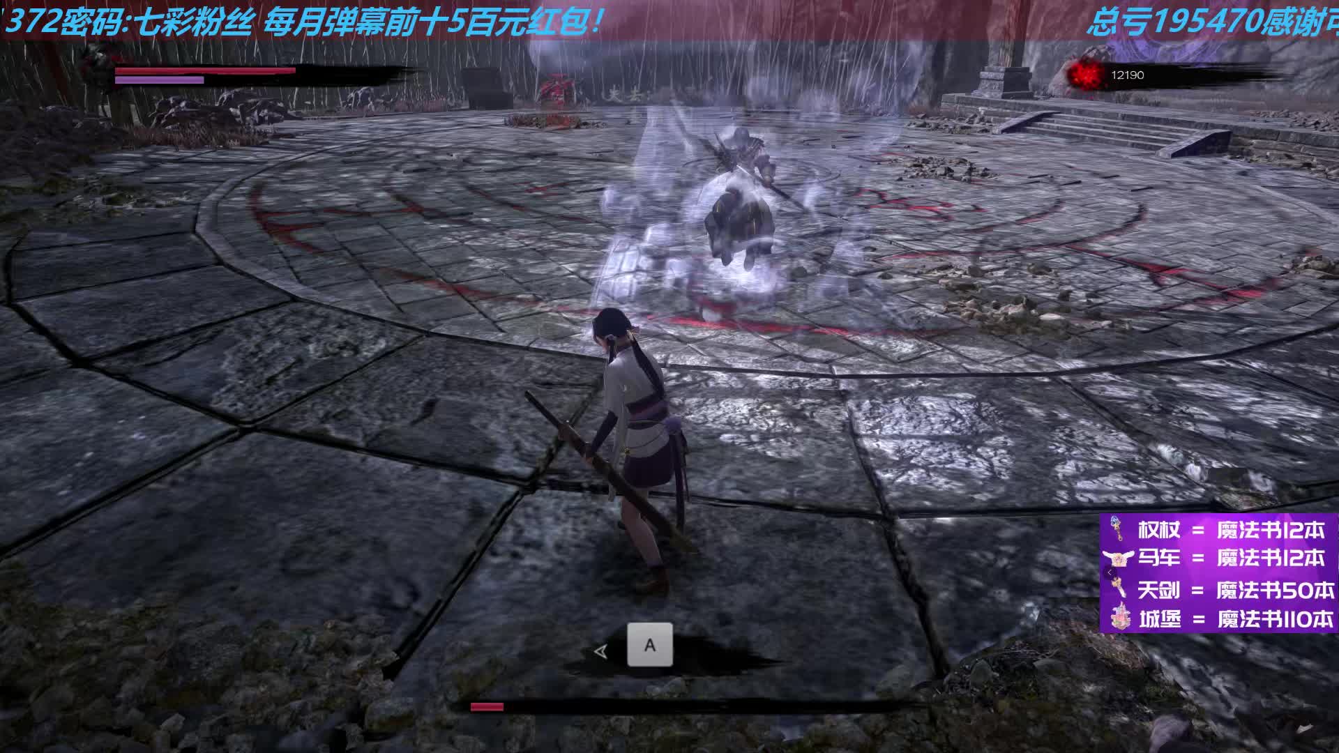 嗜血印!战为90058公会战