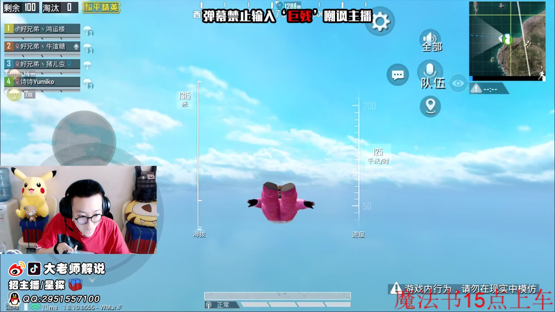 【1v4】天神下凡