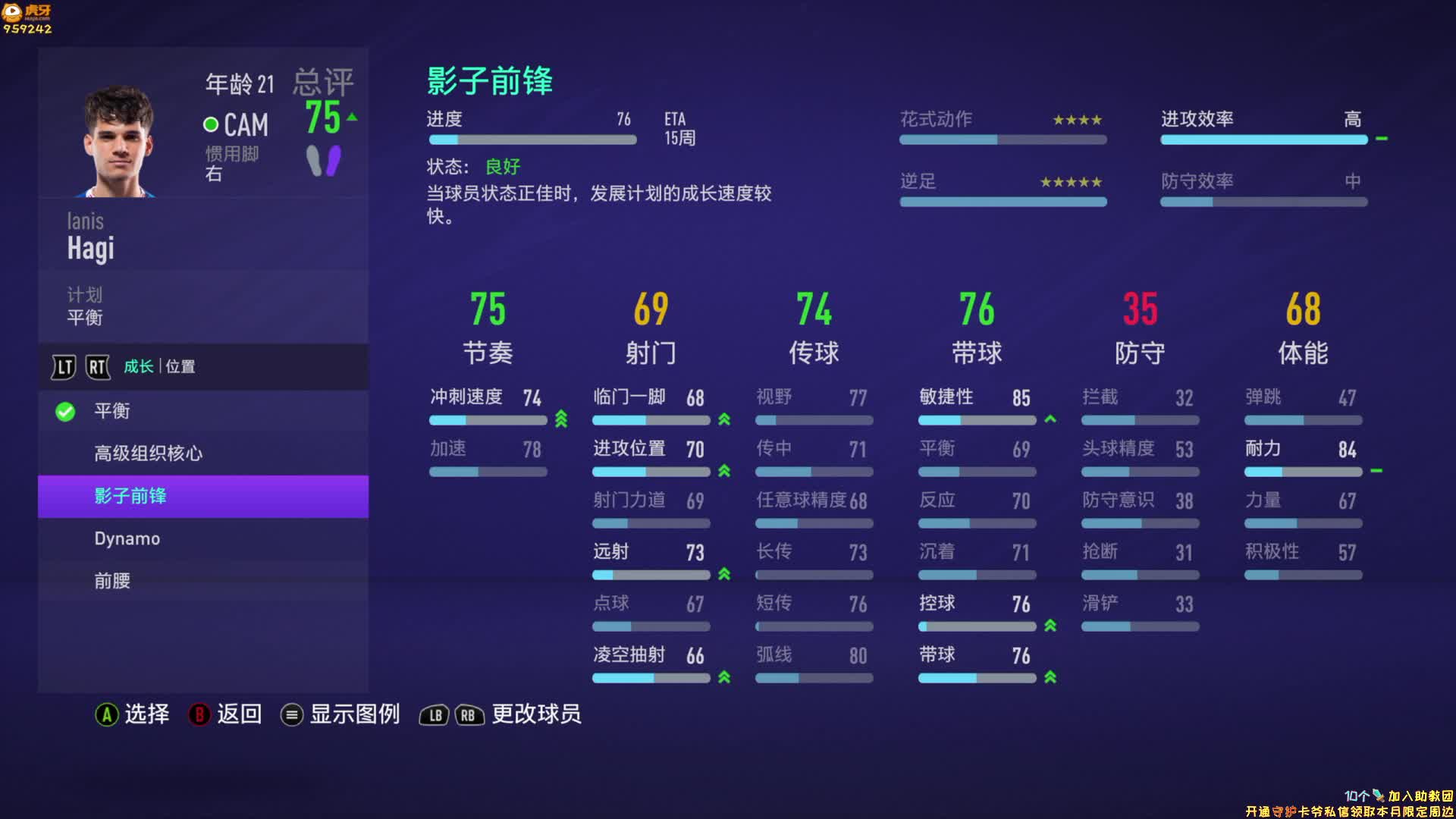 179:12 【老佳】fifa21 暴力玫瑰 第4集 老佳1242 2021-08-08 19:59