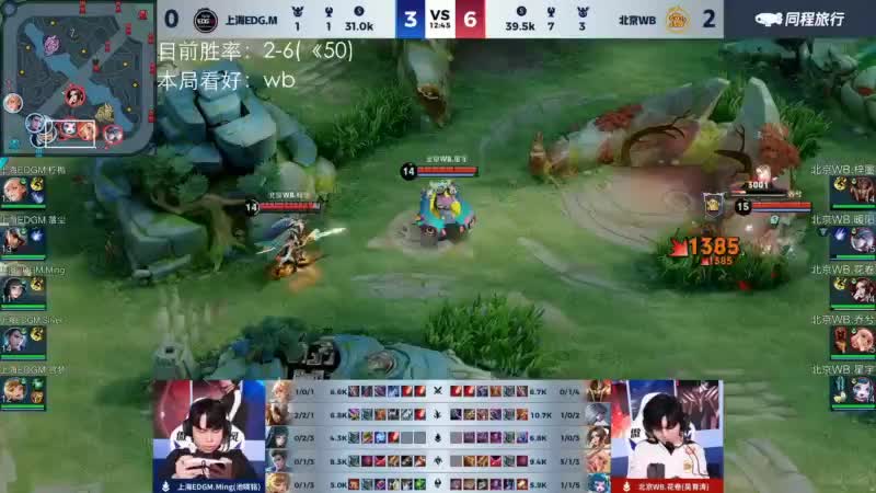 KPL WE VS XYG 虎牙直播 huya