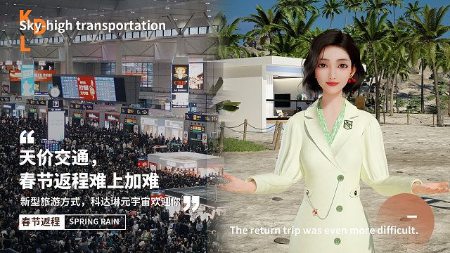 一個不花錢的快樂，元宇宙世界新型旅行方式歡迎你