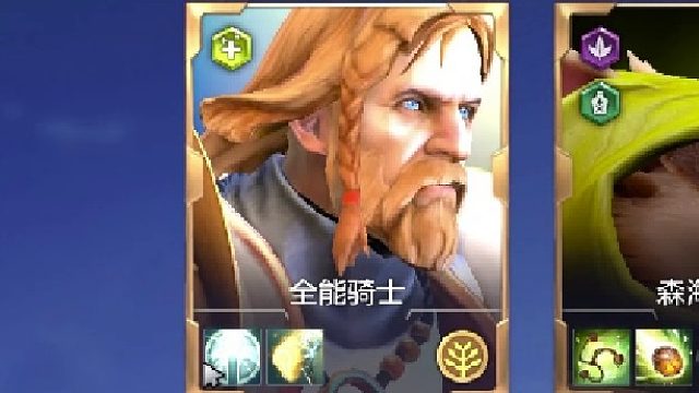 全能騎士 吃！【電子斗蛐蛐】