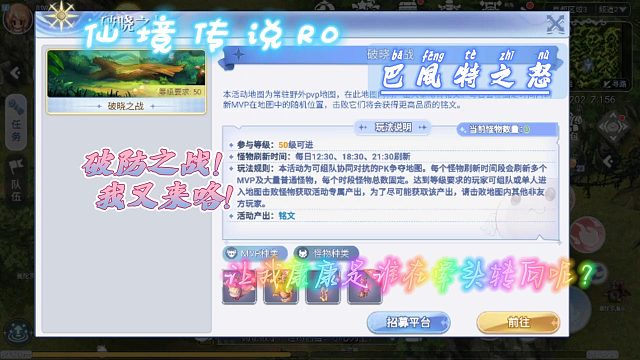 仙境傳說(shuō)RO巴風(fēng)特之怒：真不愧是孤的破防之戰(zhàn)，呵呵！純joker！