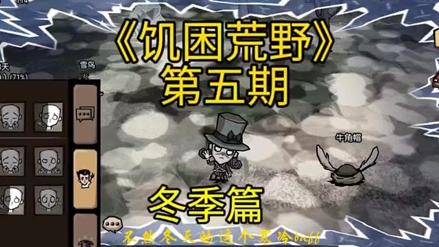 《饑?yán)Щ囊啊返谖迤诮虒W(xué)冬季篇
