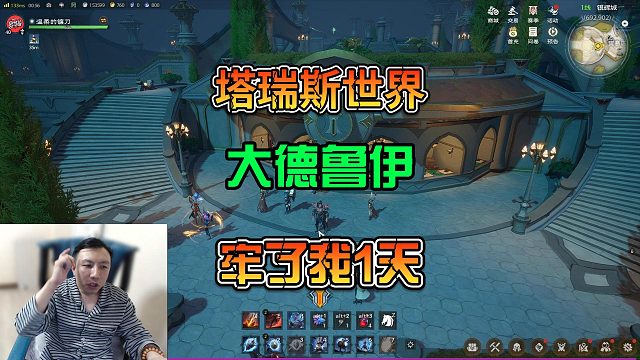 （塔瑞斯世界）大德魯伊精英團(tuán)本新手注意事項(xiàng)