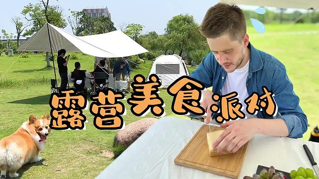 來一場擁抱自然的夏日露營，解鎖法國芝士的花樣吃法！