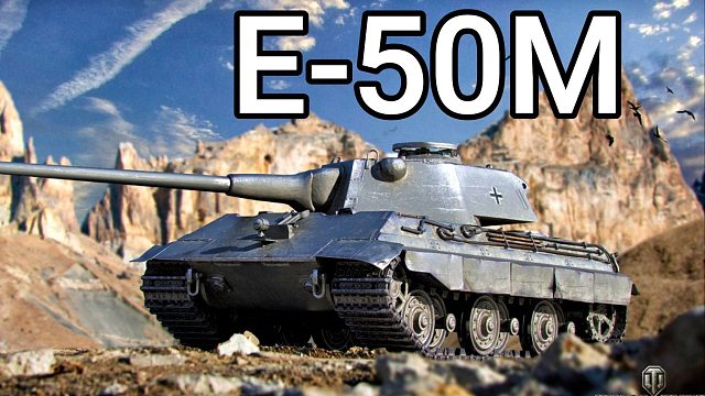 坦克世界 火指导带您玩转E50M 扎实基本功 一万标伤！协助伤害拉满！